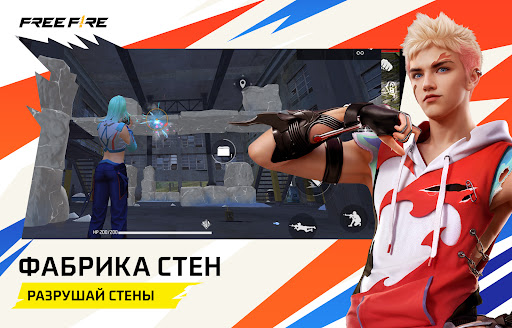 Free Fire