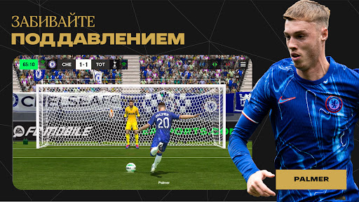 EA SPORTS FC™ Mobile Футбол